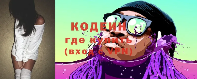 Кодеин напиток Lean (лин)  Жиздра 